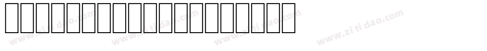 Shatter Plain字体转换